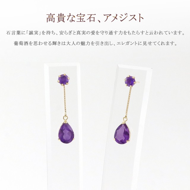 ピアス アメジスト 18金 2way k18 アメシスト プレゼント 18k