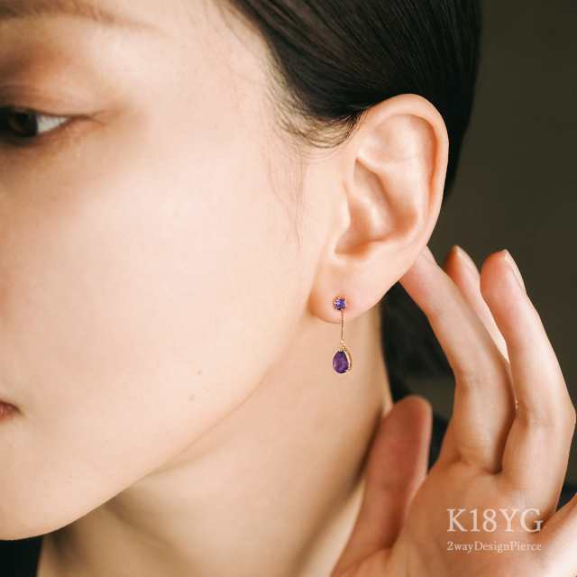 ピアス アメジスト 18金 2way k18 アメシスト プレゼント 18k