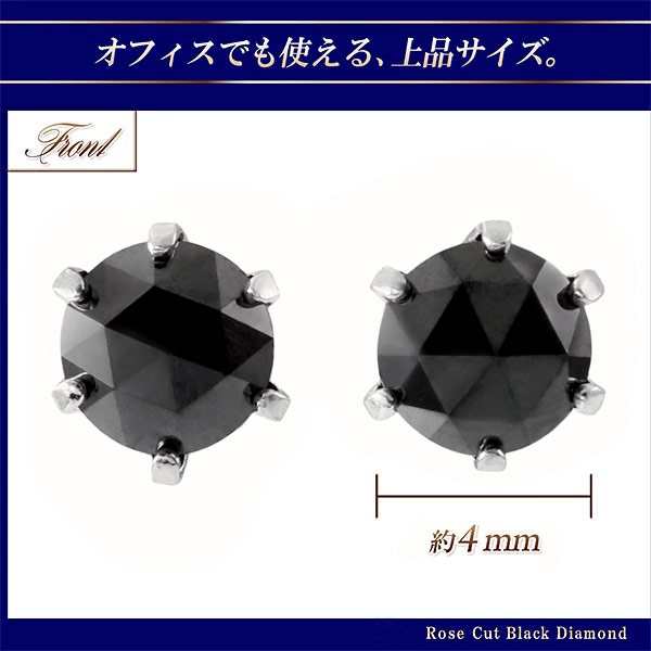 ブラックダイヤモンド ピアス レディース ブラック ダイヤモンド 一粒 (両耳) プラチナ ローズカット プレゼント ジュエリー 黒  誕生日プの通販はau PAY マーケット - アクセサリーショップバルザス | au PAY マーケット－通販サイト