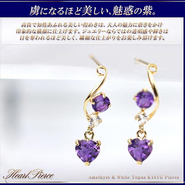 ピアス k18 レディース アメジスト 18金 ゴールド ホワイトトパーズ 