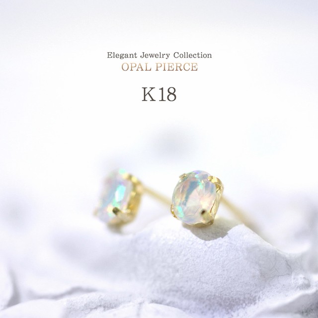 未使用　オパール ピアス 18金 レディース k18 オパールのピアス アクセサリー ジュエリー プレゼント 18k 10月 誕生石 小さい  セカンド｜au PAY マーケット