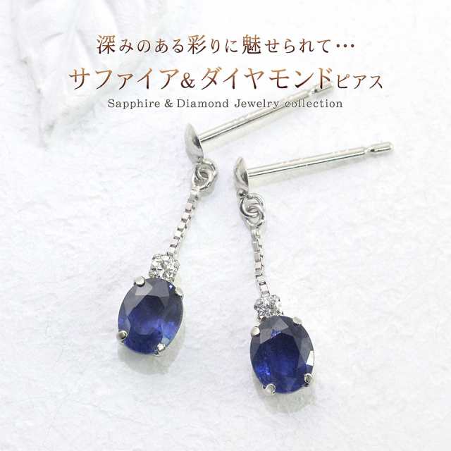 サファイア ピアス 18金 ダイヤモンド ブルー ゆれる ロング k18