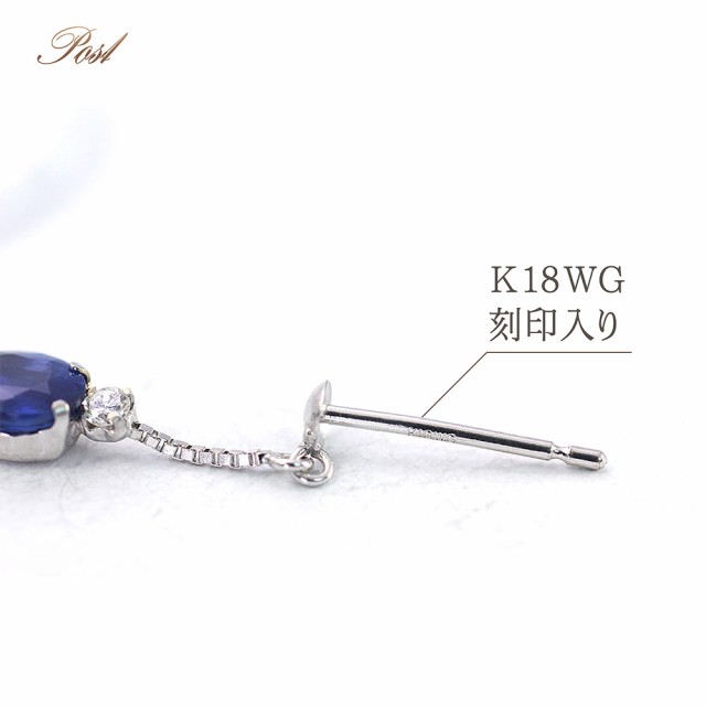 サファイア ピアス 18金 ダイヤモンド ブルー ゆれる ロング k18