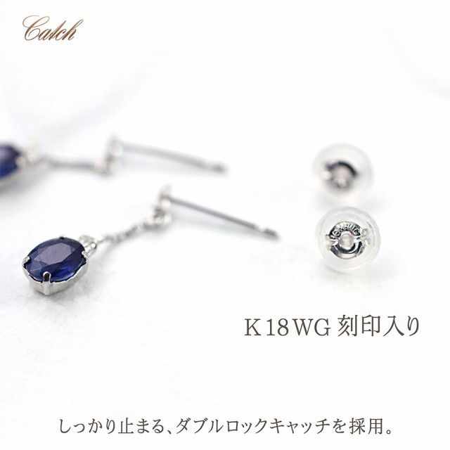 サファイア ピアス 18金 ダイヤモンド ブルー ゆれる ロング k18