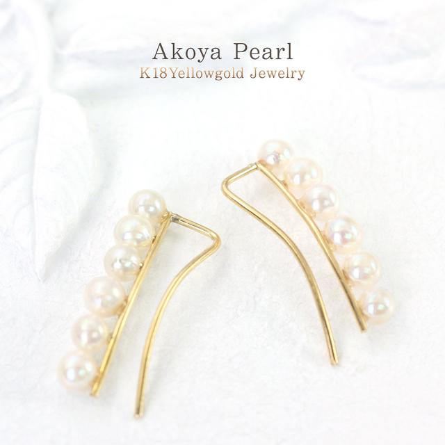 パール ピアス 18金 6連 6粒 両耳用 イヤークライマーピアス 真珠 