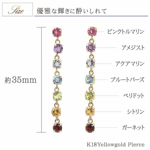 ピアス 18金 レディース カラフル アミュレット 18k ゆれる ロング k18