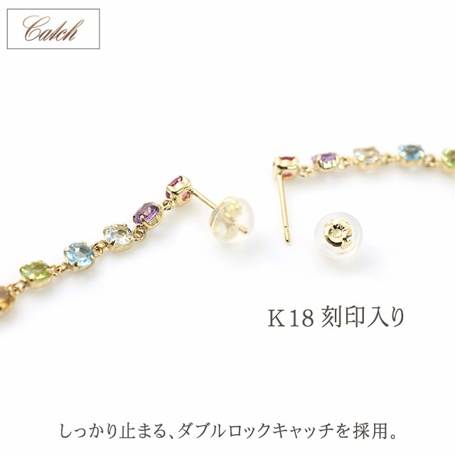 ピアス 18金 レディース カラフル アミュレット 18k ゆれる ロング k18