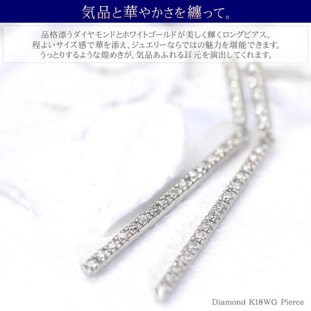 ロングピアス 18金 ダイヤモンド レディース k18 ホワイトゴールド 