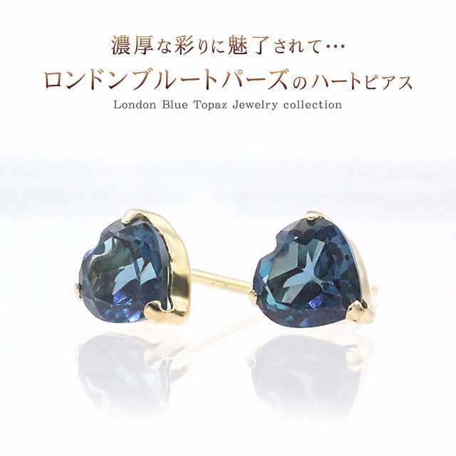 金ピアス ハート ロンドンブルートパーズ ピアス 金 レディース