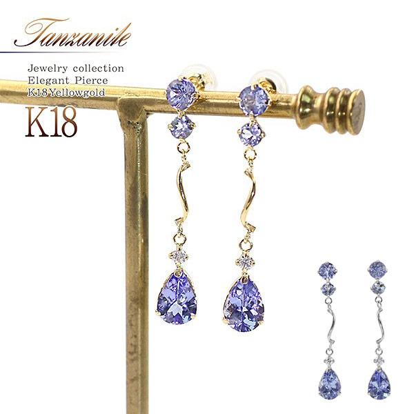 18金 ピアス k18 タンザナイト ダイヤモンド レディース 18k ダイヤ ゆれる ジュエリー 宝石 プレゼント 青 紫 長め 雫形 誕生石 12月 誕生石 揺れる かわいい 母の日 ギフト 2026 記念日 誕生日 ギフト 贈り物 女性 彼女 妻 嫁