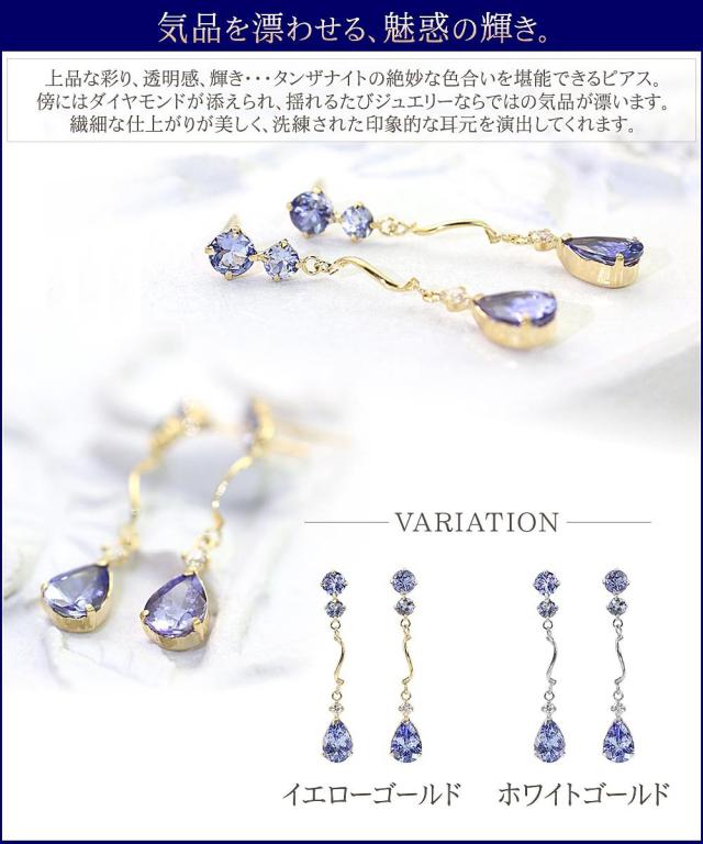 18金 ピアス k18 タンザナイト ダイヤモンド レディース 18k ダイヤ ゆれる ジュエリー 宝石 プレゼント 青 紫 長め 雫形 誕生石 12月 誕生石 揺れる かわいい 母の日 ギフト 2026 記念日 誕生日 ギフト 贈り物 女性 彼女 妻 嫁_2