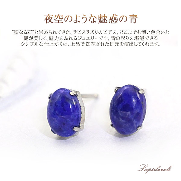 ピアス　K18　ラピスラズリ　18金　シンプル　新品未使用① ラピスラズリ 18金 ピアス k18 レディース 18k ひと粒 両耳用