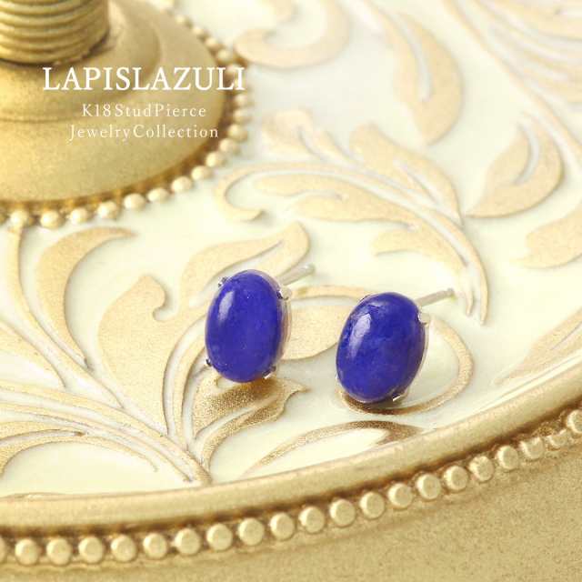 K18 ラピスラズリ ピアス レディース フックピアス 瑠璃 ブリオレットカット K18ゴールド アメリカンピアス 18k 18金 地金 K18ピアス  カラーストーン プレゼント 女性 ギフト 金属アレルギー ラパポート 人気 | RAPA