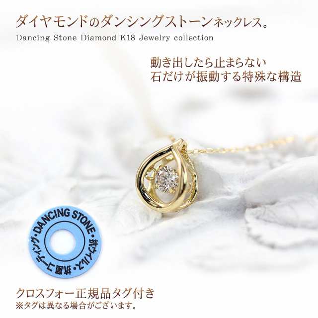 ダンシングストーン K18PG ダイヤモンドネックレス 0.08ct 一粒