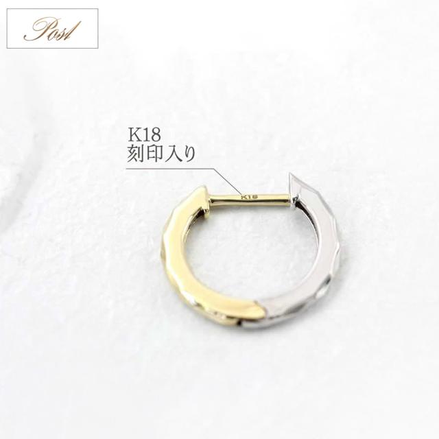 18金 フープピアス ゴールド ホワイトゴールド k18 フープ ピアス リバーシブル 18k 両面 2色 ジュエリー アクセサリー リング 輪っか シンプル おしゃれ 2WAY 着回し メンズ 彼氏 記念日 誕生日 贈り物 女性 彼女 妻 コンビジュエリー 誕生日プレゼント_5