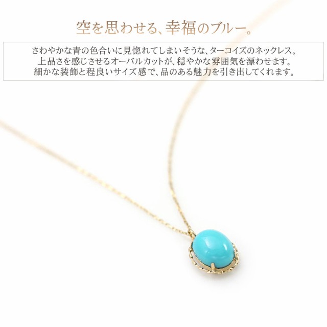 18金 ネックレス ターコイズ k18 トルコ石 18k ゴールド アクセサリー レディース ジュエリー プレゼント 水色 ブルー 12月 誕生石  一粒 の通販はau PAY マーケット - アクセサリーショップバルザス | au PAY マーケット－通販サイト