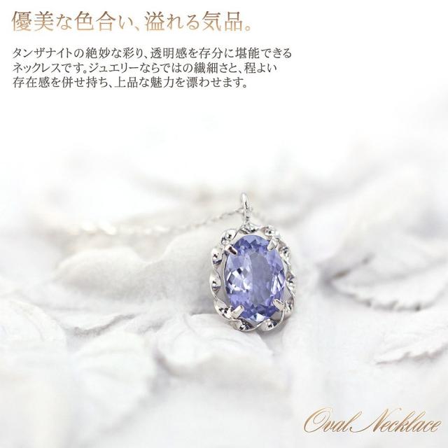 タンザナイト 18金 ネックレス 18k ホワイトゴールド 一粒 タンザナイト 18金 ネックレス 18k ホワイトゴールド 一粒