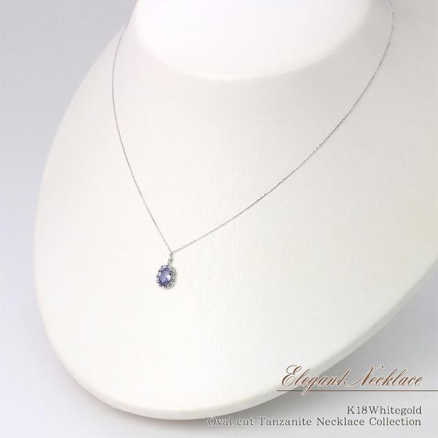 タンザナイト 18金 ネックレス 18k ホワイトゴールド 一粒 レディース ジュエリー 誕生石 12月 K18 シンプル 可愛い 青紫 宝石 プレゼント 18金ネックレス タンザナイトネックレス 母の日 ギフト 2026 誕生日 贈り物 女性 彼女 嫁 娘 おしゃれ 本物 天然石 形_8