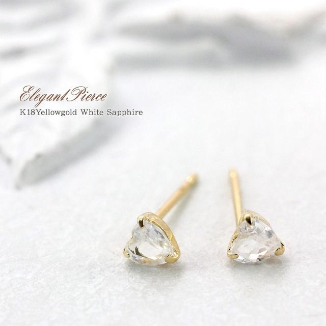 18金 ハート形 ピアス 小っちゃい 白いことサファイア 18k ゴールド 宝飾品 レディース 付属品 差し上げ物 小ささ サファイア 好いたらしい 18金ピアス K18 小さめ 生まれ落ちる日差し上げ物 不死化日 生まれ落ちる日  差し上げ物 御上さん 意中の女 妻   二つ目ピアス
