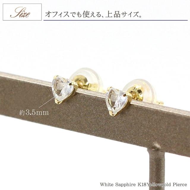18金 ハート形 ピアス 小っちゃい 白いことサファイア 18k ゴールド 宝飾品 レディース 付属品 差し上げ物 小ささ サファイア 好いたらしい 18金ピアス K18 小さめ 生まれ落ちる日差し上げ物 不死化日 生まれ落ちる日  差し上げ物 御上さん 意中の女 妻   二つ目ピアス