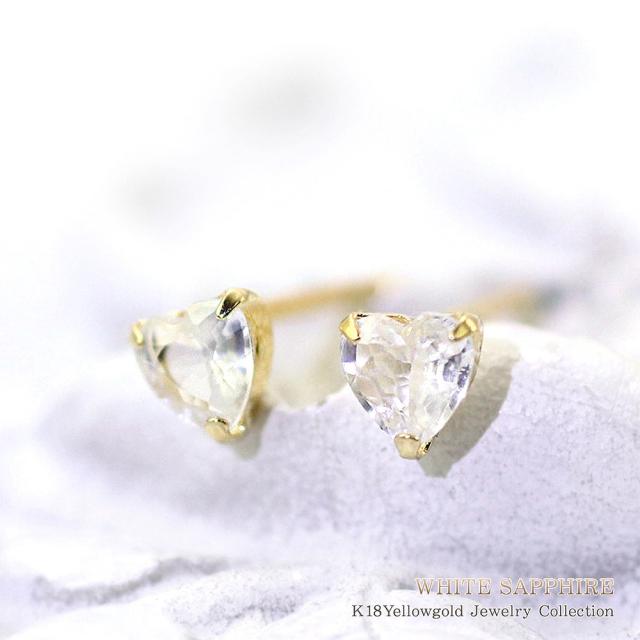 18金 ハート形 ピアス 小っちゃい 白いことサファイア 18k ゴールド 宝飾品 レディース 付属品 差し上げ物 小ささ サファイア 好いたらしい 18金ピアス K18 小さめ 生まれ落ちる日差し上げ物 不死化日 生まれ落ちる日  差し上げ物 御上さん 意中の女 妻   二つ目ピアス