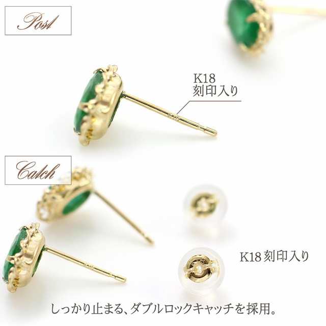 18金 エメラルド ピアス k18 ゴールド 一粒 (両耳用) 小ぶり ジュエリー 18k プレゼント 緑 グリーン 宝石 シンプル オフィス  おしゃれ の通販はau PAY マーケット - アクセサリーショップバルザス | au PAY マーケット－通販サイト