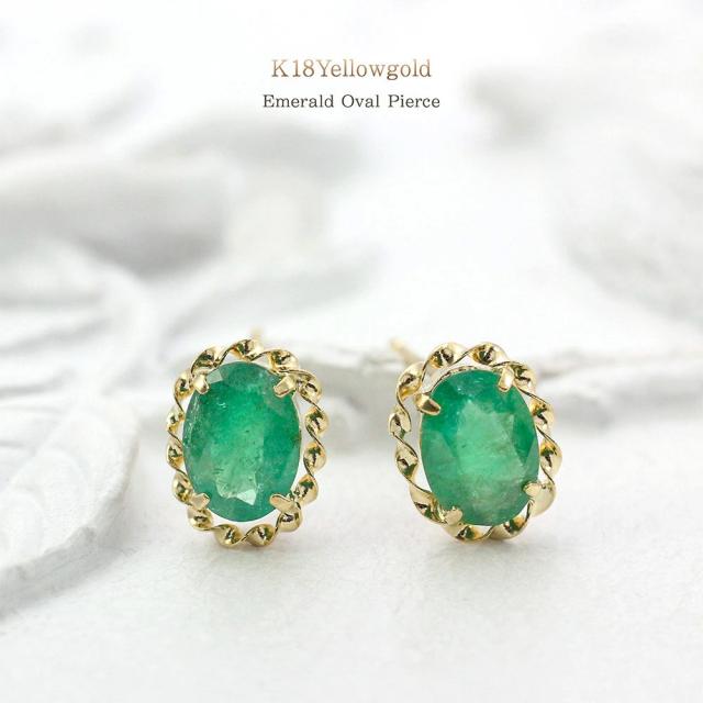 18金 エメラルド ピアス k18 ゴールド 一粒 (両耳用) 小ぶり