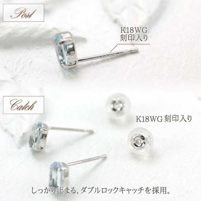 アクアマリンK 18刻印ピアス-