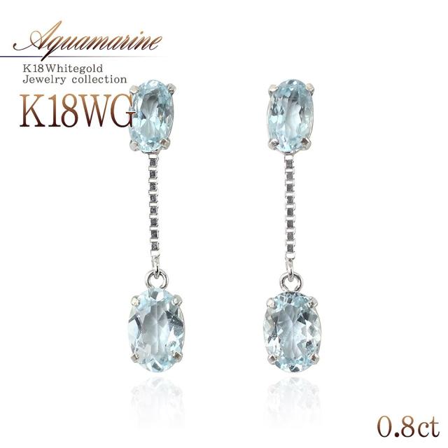 アクアマリン 18金 ピアス ホワイトゴールド 揺れる 18k K18 レディース プレゼント アクセサリー 小ぶり かわいい ジュエリー 水色 小さい 小さめ 3月誕生石 誕生日プレゼント 誕生日 ギフト 贈り物 女性 彼女 妻 嫁 娘