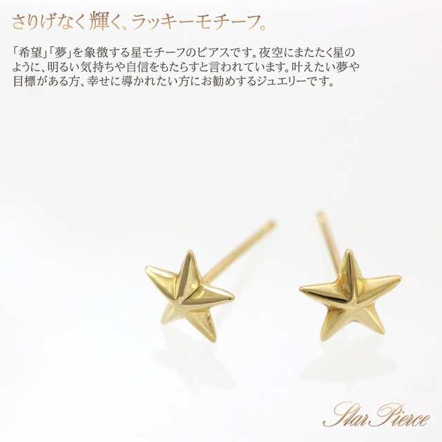 18金ピアス レディース 星 小さい 18金 ピアス 18K スター K18 ...