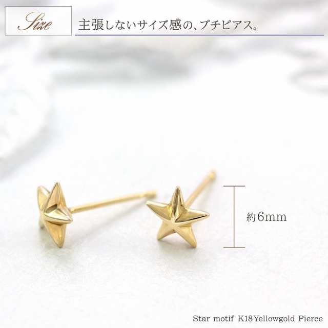 18金ピアス レディース 星 小さい 18金 ピアス 18K スター K18