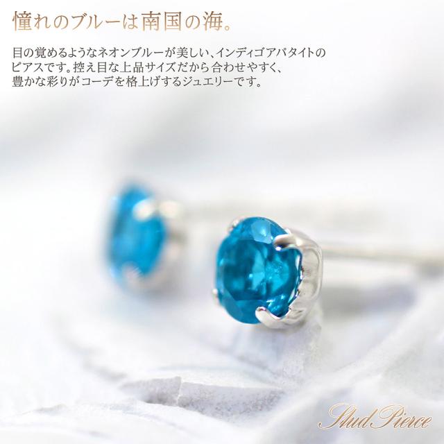 大人気新作 ピアス 18金 インディゴアパタイト ホワイト 小ぶり 小さい 18K アクセサリー