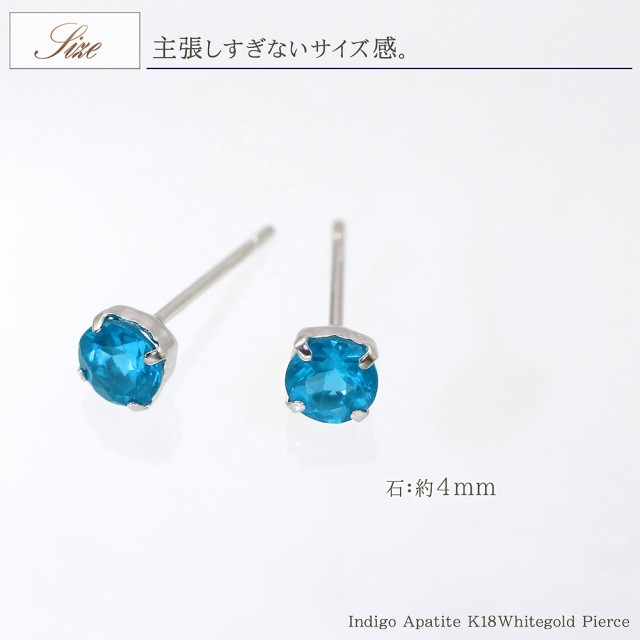 18金 ピアス インディゴアパタイト 18K 小さい 小ぶり ホワイト