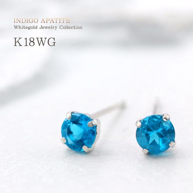 18金 ピアス インディゴアパタイト 18K 小さい 小ぶり ホワイト