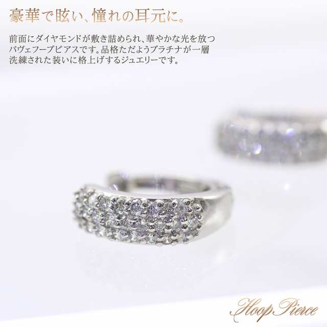 受注生産（約30日） フープピアス ダイヤモンド 0.5ct プラチナ フープ ピアス 鑑別書 ジュエリー レディース プレゼント 誕生日 天然  ダの通販はau PAY マーケット - アクセサリーショップバルザス | au PAY マーケット－通販サイト