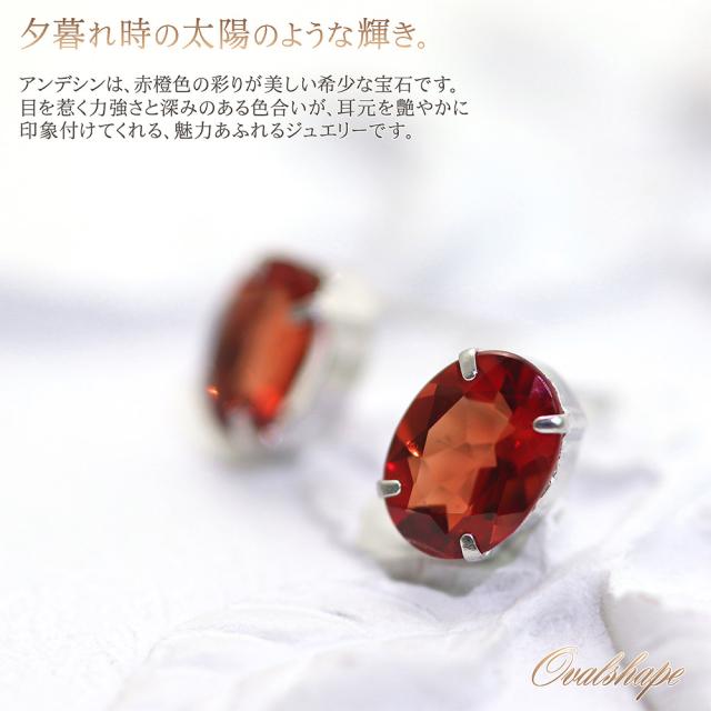 アンデシン プラチナ ピアス ジュエリー 希少石 両耳用 一粒 レディース アクセサリー プレゼント 華奢 シンプル Pt900 赤 レッド オレンジ プラチナピアス 小ぶり 小さめ 誕生日 記念日 ギフト 贈り物 可愛い 妻 奥さん 嫁 彼女 お祝い サプライズプレゼント_2