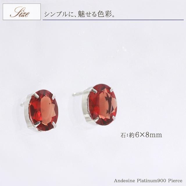 アンデシン プラチナ ピアス ジュエリー 希少石 両耳用 一粒 レディース アクセサリー プレゼント 華奢 シンプル Pt900 赤 レッド オレンジ プラチナピアス 小ぶり 小さめ 誕生日 記念日 ギフト 贈り物 可愛い 妻 奥さん 嫁 彼女 お祝い サプライズプレゼント_5