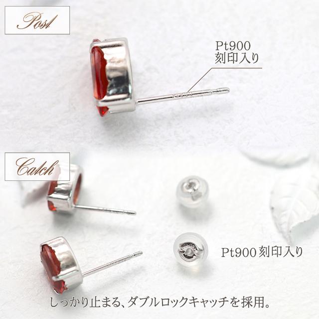 アンデシン プラチナ ピアス ジュエリー 希少石 両耳用 一粒 レディース アクセサリー プレゼント 華奢 シンプル Pt900 赤 レッド オレンジ プラチナピアス 小ぶり 小さめ 誕生日 記念日 ギフト 贈り物 可愛い 妻 奥さん 嫁 彼女 お祝い サプライズプレゼント_6
