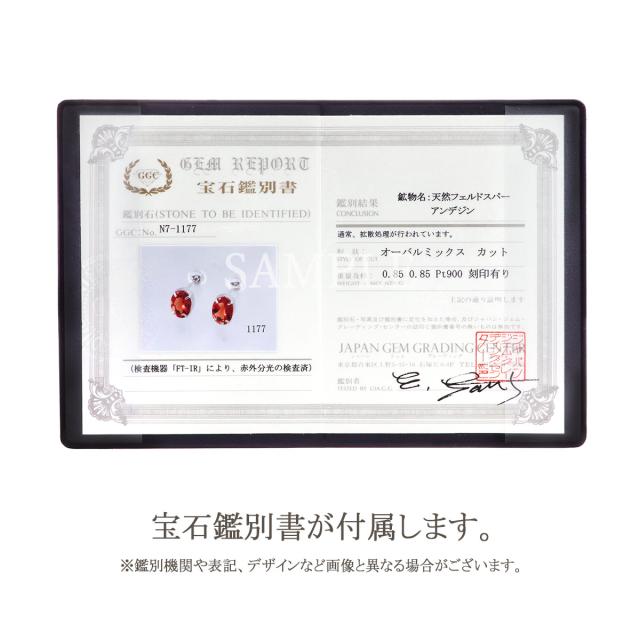 アンデシン プラチナ ピアス ジュエリー 希少石 両耳用 一粒 レディース アクセサリー プレゼント 華奢 シンプル Pt900 赤 レッド オレンジ プラチナピアス 小ぶり 小さめ 誕生日 記念日 ギフト 贈り物 可愛い 妻 奥さん 嫁 彼女 お祝い サプライズプレゼント_10