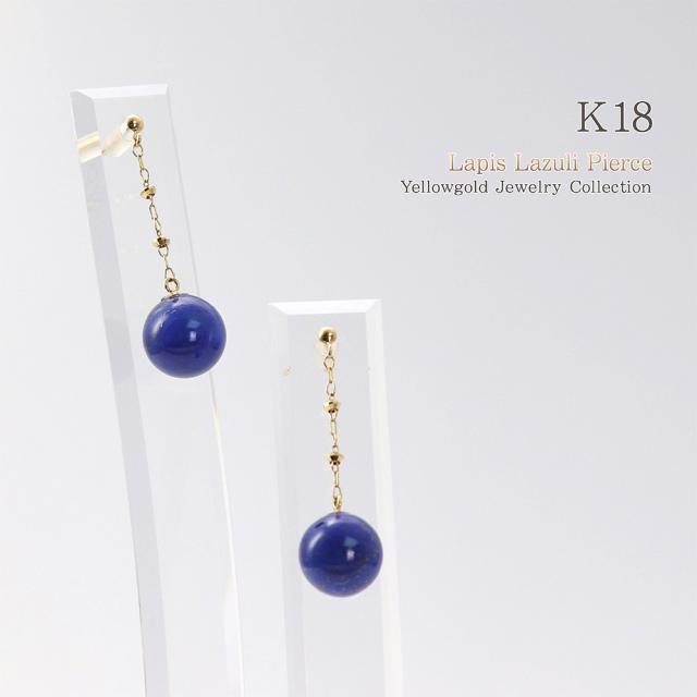 ラピスラズリ 18金 ピアス 18K ゴールド ジュエリー K18 アクセサリー 