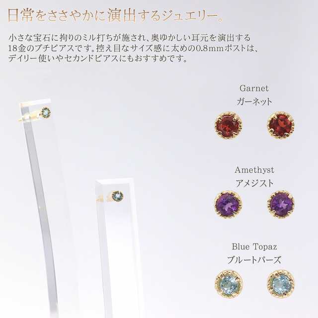 18金 セカンドピアス ポスト 太め 0.8mm 軸太 0.8ミリ 18k ピアス