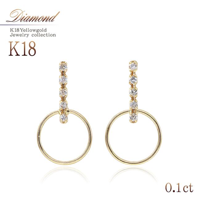 ダイヤモンド 18金 ピアス 18K プレゼント 誕生日 ジュエリー
