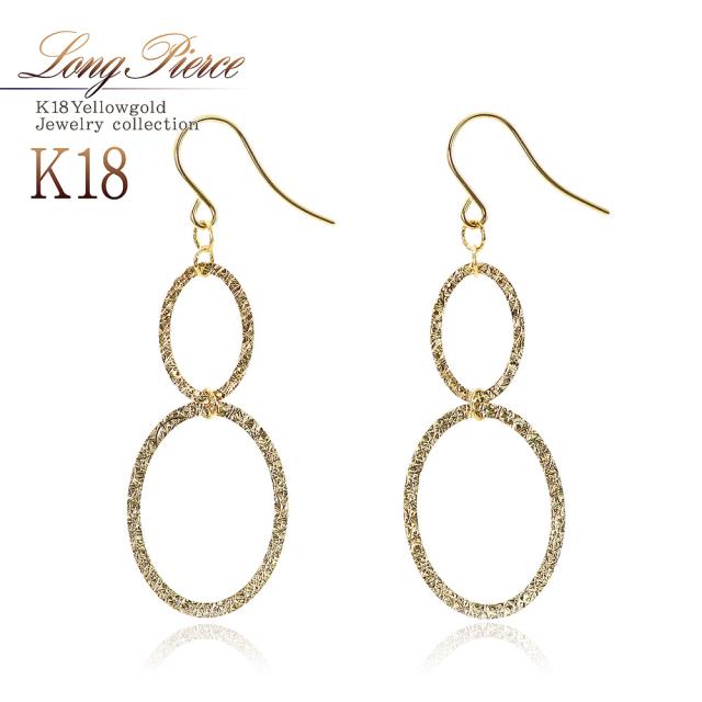 18金 ピアス 18K ゴールド シンプル ジュエリー 揺れる フックピアス レディース アクセサリー 女性 誕生日 プレゼント お祝い ロング K18 18金ピアス フックのピアス イエローゴールド ロングピアス ゆれる 記念日 ギフト 贈り物 大人っぽい 輪っか リング 彼女 妻 奥さん 嫁