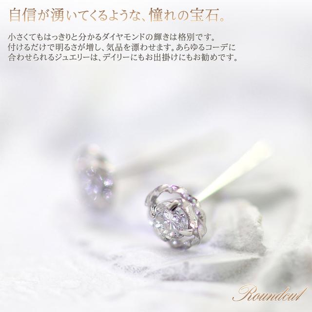 ダイヤモンド ピアス プラチナ Pt900 ジュエリー プレゼント 女性 アクセサリー お祝い 華奢 シンプル 小さめ 小ぶり 一粒ピアス 両耳用 プラチナピアス ダイヤ ダイヤモンドピアス 小さい 可愛い 記念日 誕生日 贈り物 ギフト 彼女 妻 嫁 奥さん 一粒ダイヤモンド 4月 誕生石_2