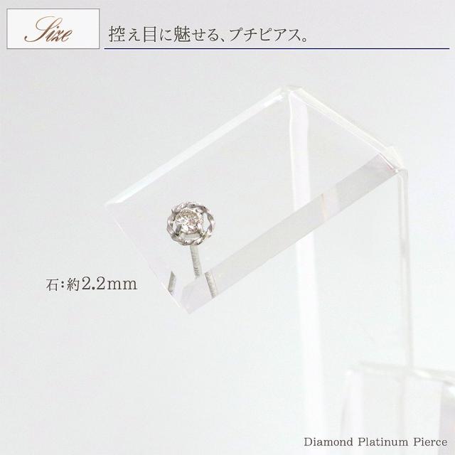 ダイヤモンド ピアス プラチナ Pt900 ジュエリー プレゼント 女性 アクセサリー お祝い 華奢 シンプル 小さめ 小ぶり 一粒ピアス 両耳用 プラチナピアス ダイヤ ダイヤモンドピアス 小さい 可愛い 記念日 誕生日 贈り物 ギフト 彼女 妻 嫁 奥さん 一粒ダイヤモンド 4月 誕生石_5