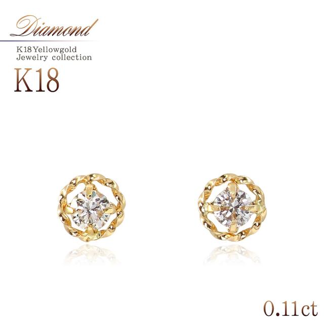 ダイヤモンドピアス 18金 18K ゴールド ジュエリー レディース アクセサリー 誕生日 プレゼント シンプル 小ぶり 一粒 両耳用 ピアス 天然 ダイヤ K18 18金ピアス 記念日 ギフト 贈り物 小さい 小さめ 天然ダイヤモンド ダイヤモンドピアス 女性 彼女 嫁 妻 奥さん 娘