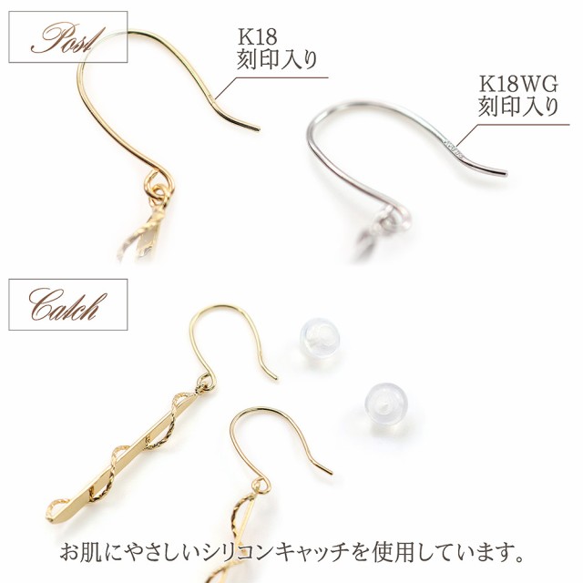 18金 ピアス 18K ゴールド ジュエリー ホワイトゴールド レディース