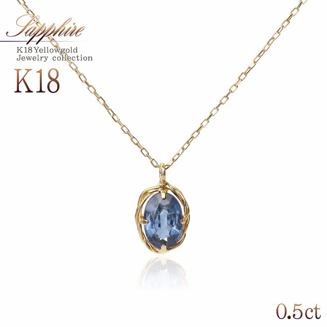 サファイアネックレス 18k-eastgate.mk