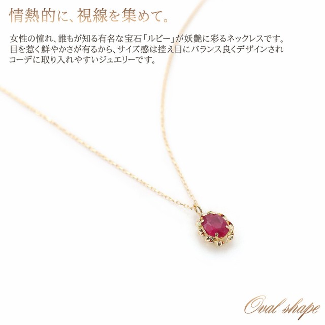 ルビー 18金 18K ゴールド ネックレス 宝石 ジュエリー 誕生日 プレゼント 結婚記念日 アクセサリー レディース 華奢 シンプル レッド  赤｜au PAY マーケット