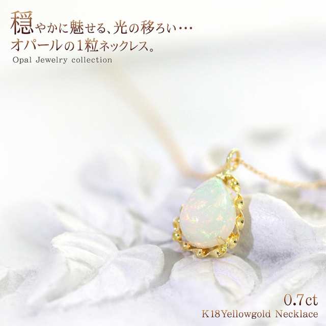 オパール 18K ネックレス 18金  K18